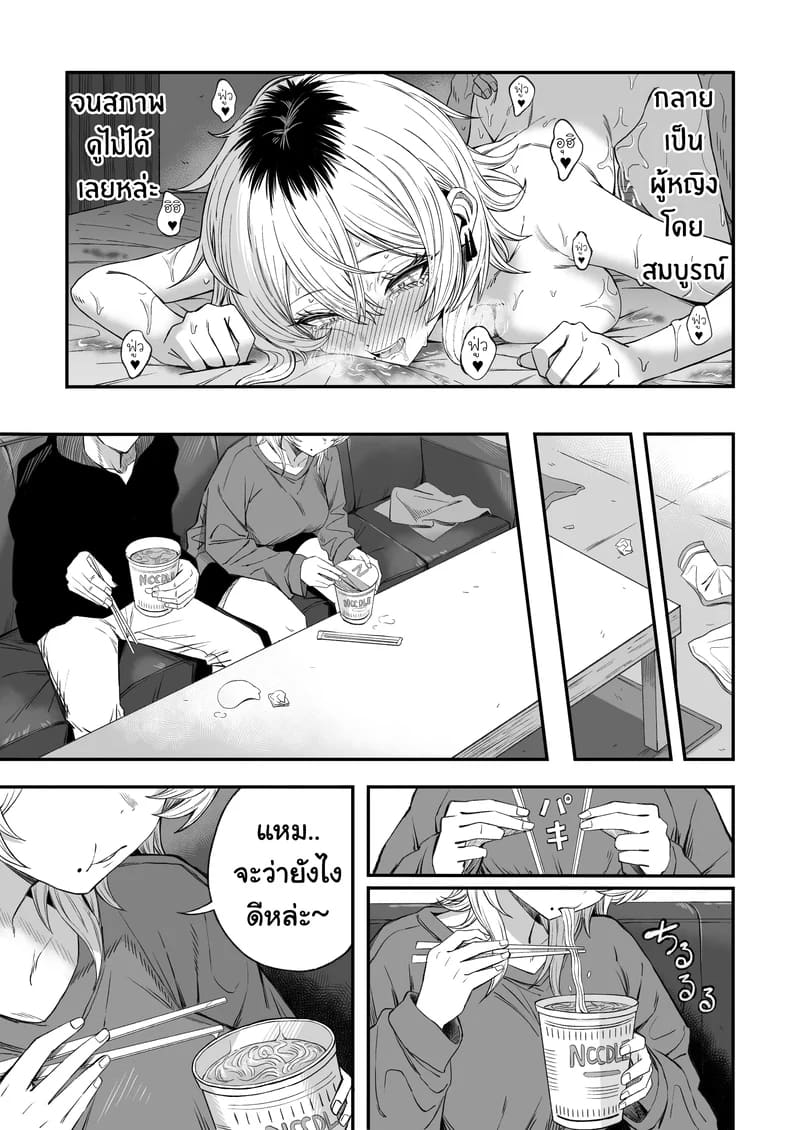 ไอ้หนุ่มหัวทองโดนของเข้าแล้ว ภาพ 79