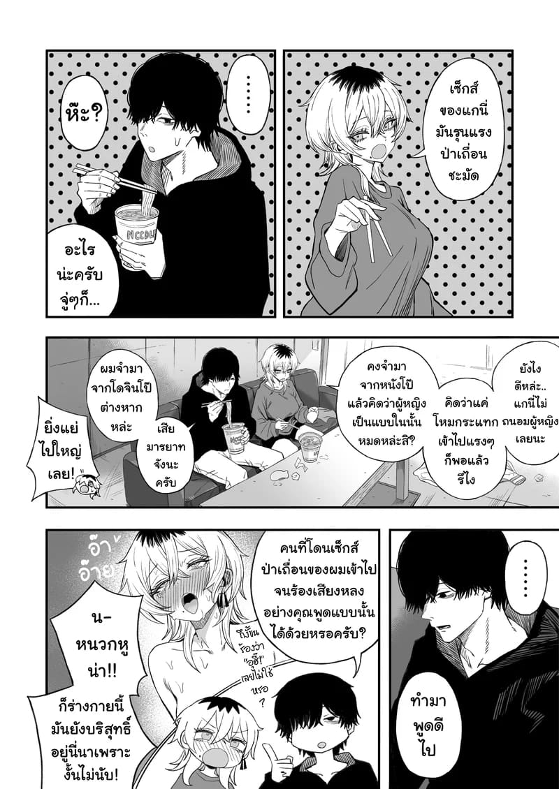 ไอ้หนุ่มหัวทองโดนของเข้าแล้ว ภาพ 80