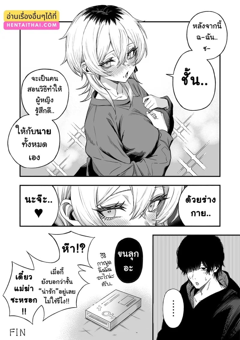 ไอ้หนุ่มหัวทองโดนของเข้าแล้ว ภาพ 82