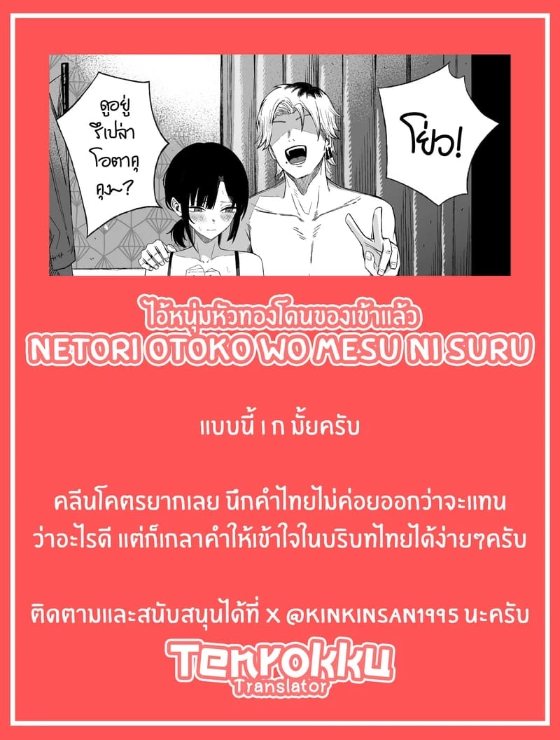 ไอ้หนุ่มหัวทองโดนของเข้าแล้ว ภาพ 84