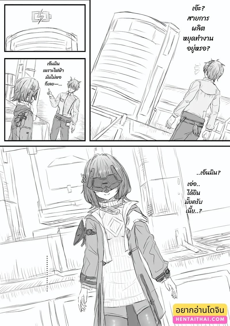 ยืนเฉยๆ ให้จับเลย