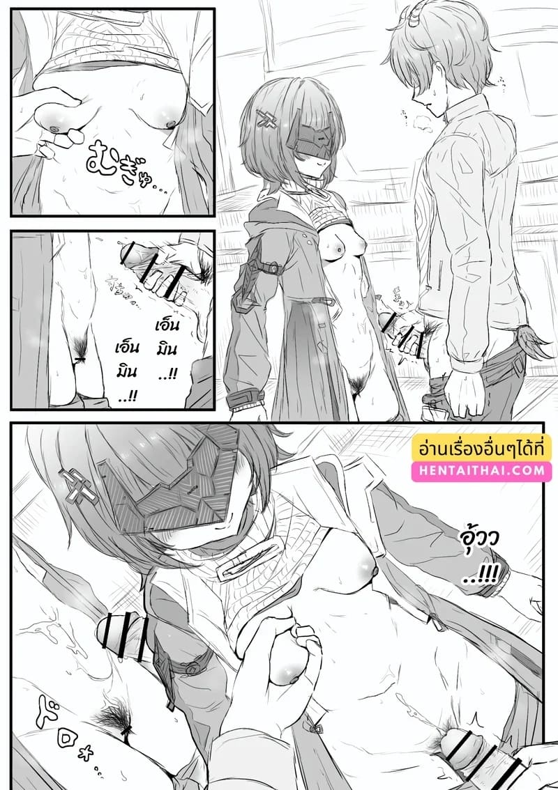 ยืนเฉยๆ ให้จับเลย ภาพ 3