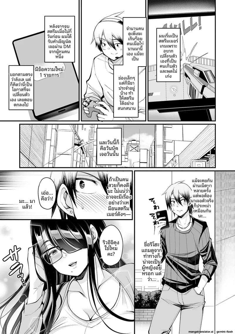 เมียข้างห้องเงี่ยน ภาพ 6