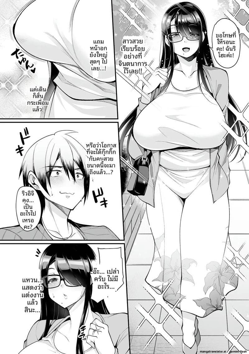 เมียข้างห้องเงี่ยน ภาพ 7