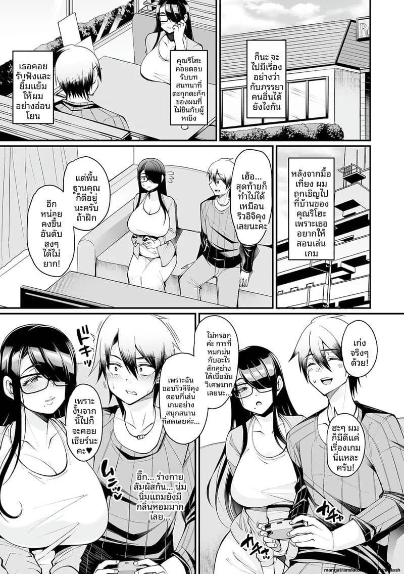 เมียข้างห้องเงี่ยน ภาพ 8