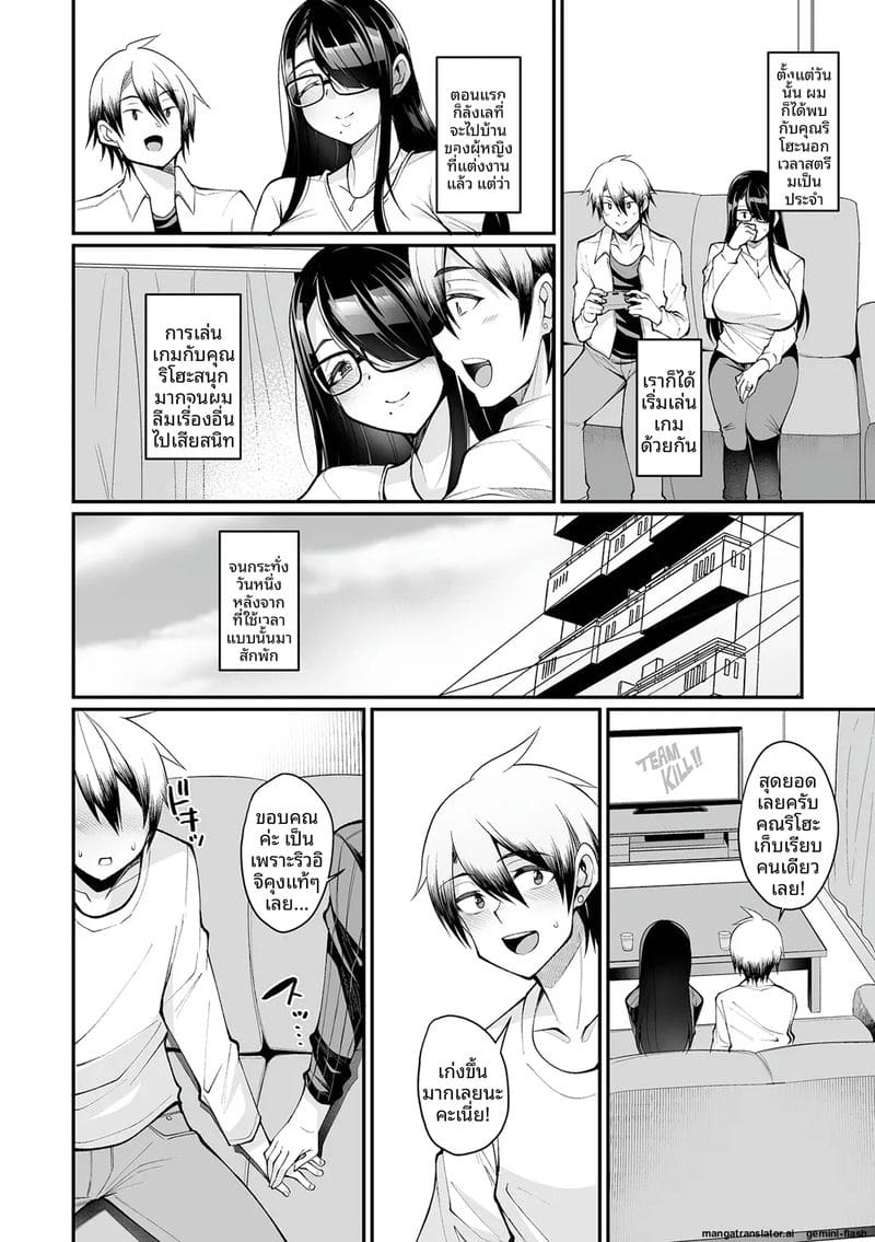 เมียข้างห้องเงี่ยน ภาพ 9