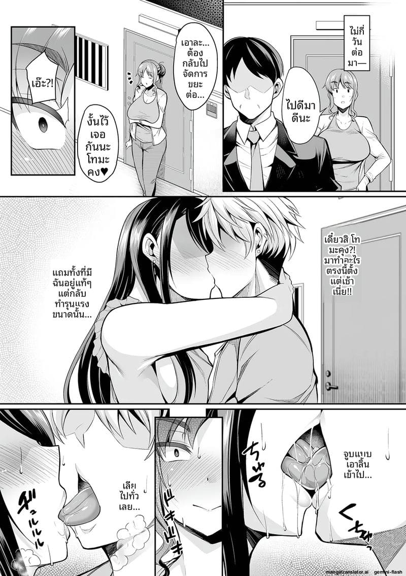 เมียข้างห้องเงี่ยน ภาพ 24