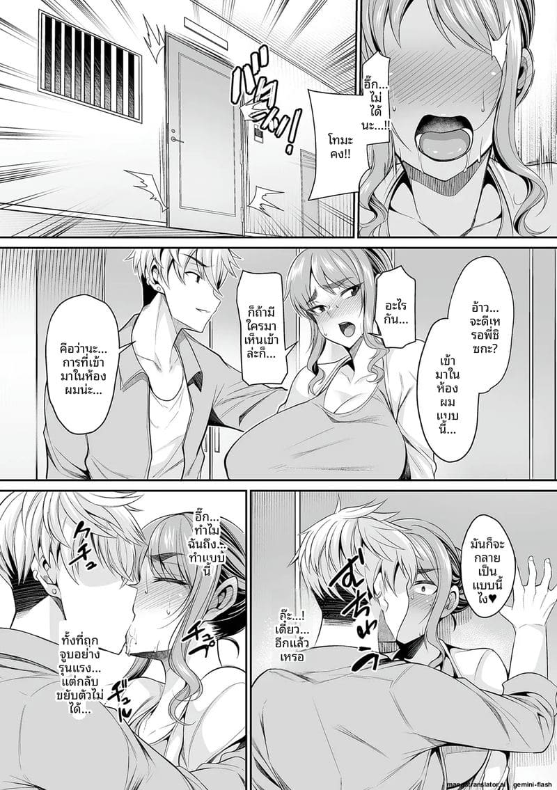เมียข้างห้องเงี่ยน ภาพ 26