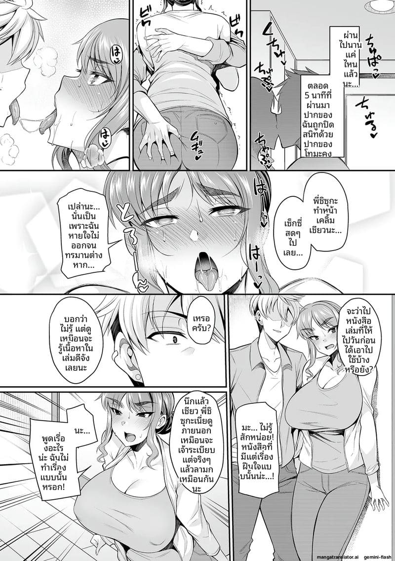 เมียข้างห้องเงี่ยน ภาพ 27