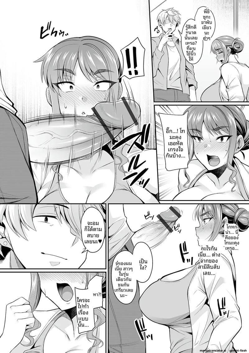 เมียข้างห้องเงี่ยน ภาพ 29