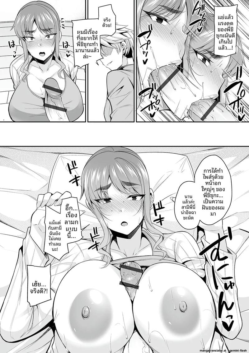 เมียข้างห้องเงี่ยน ภาพ 31