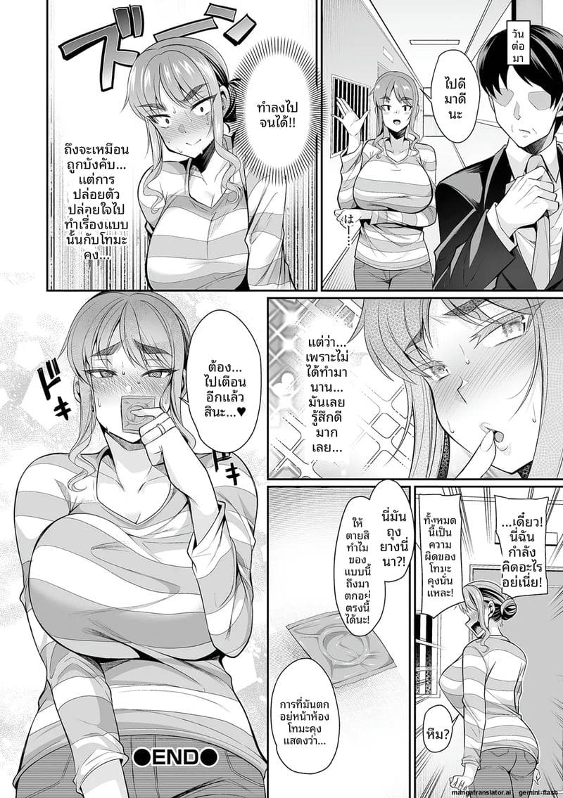 เมียข้างห้องเงี่ยน ภาพ 41