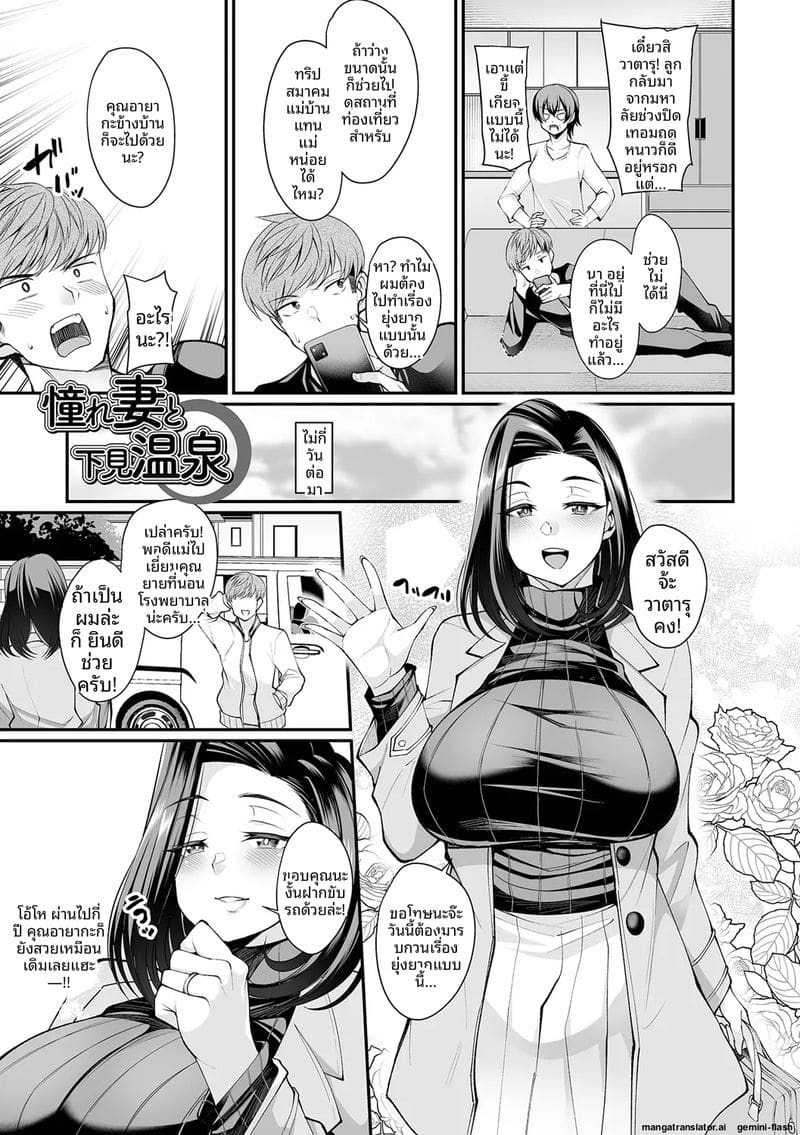 เมียข้างห้องเงี่ยน ภาพ 42