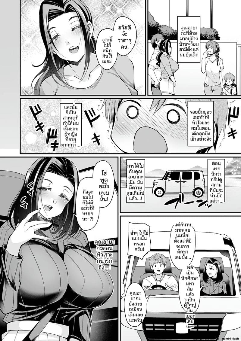 เมียข้างห้องเงี่ยน ภาพ 43