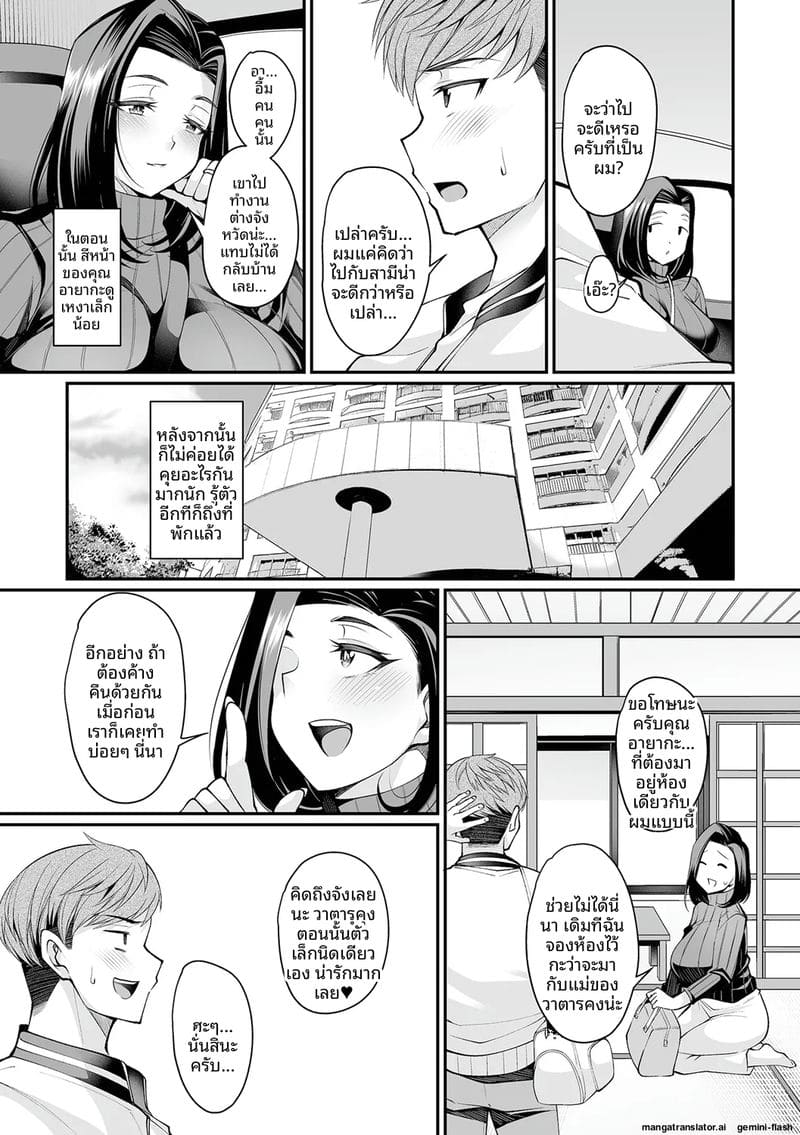 เมียข้างห้องเงี่ยน ภาพ 44