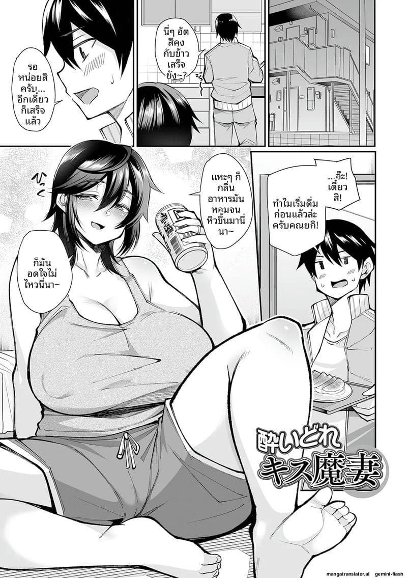 เมียข้างห้องเงี่ยน ภาพ 62