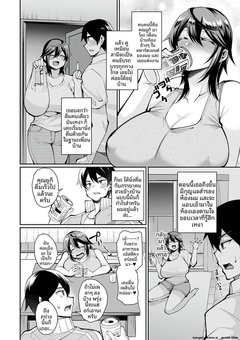 เมียข้างห้องเงี่ยน ภาพ 63