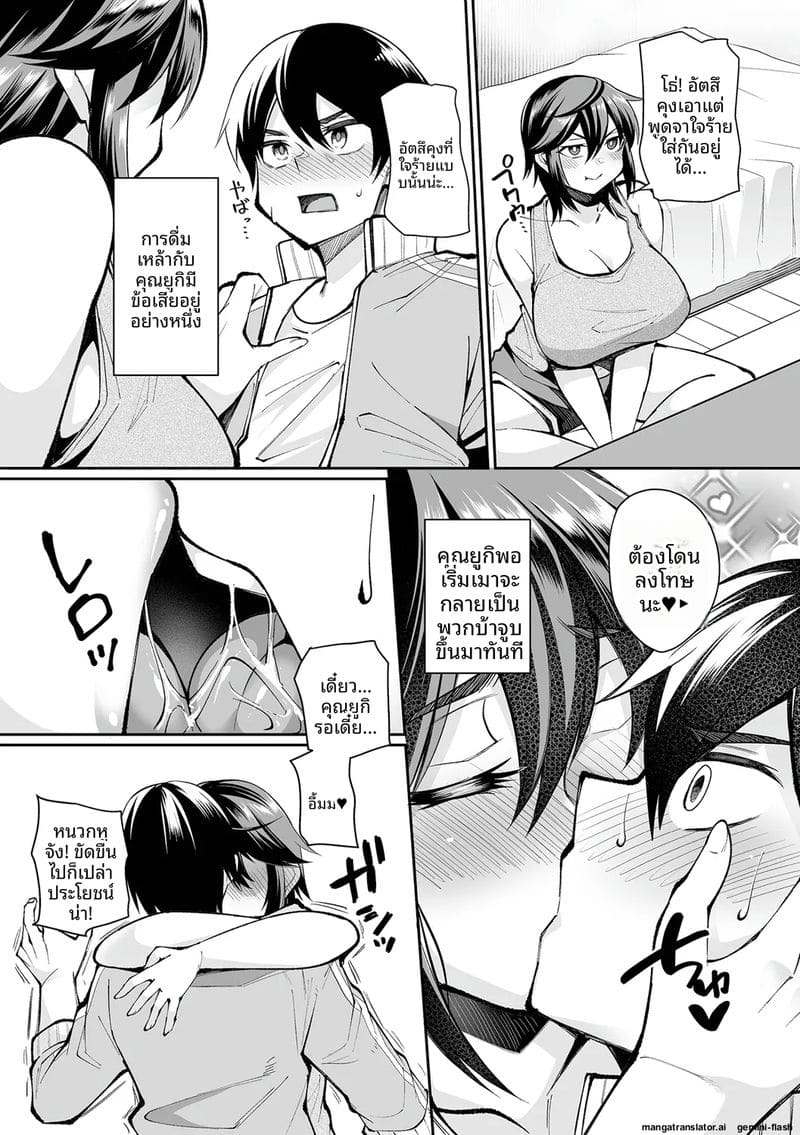 เมียข้างห้องเงี่ยน ภาพ 64