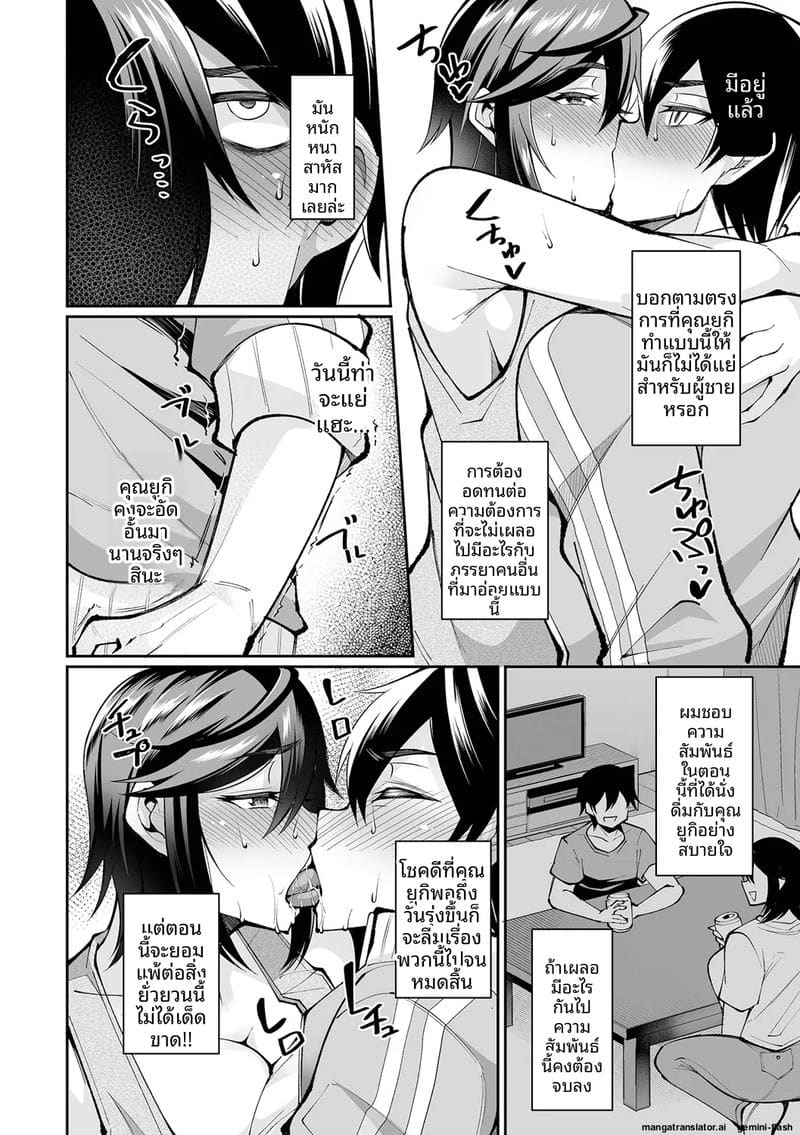 เมียข้างห้องเงี่ยน ภาพ 65