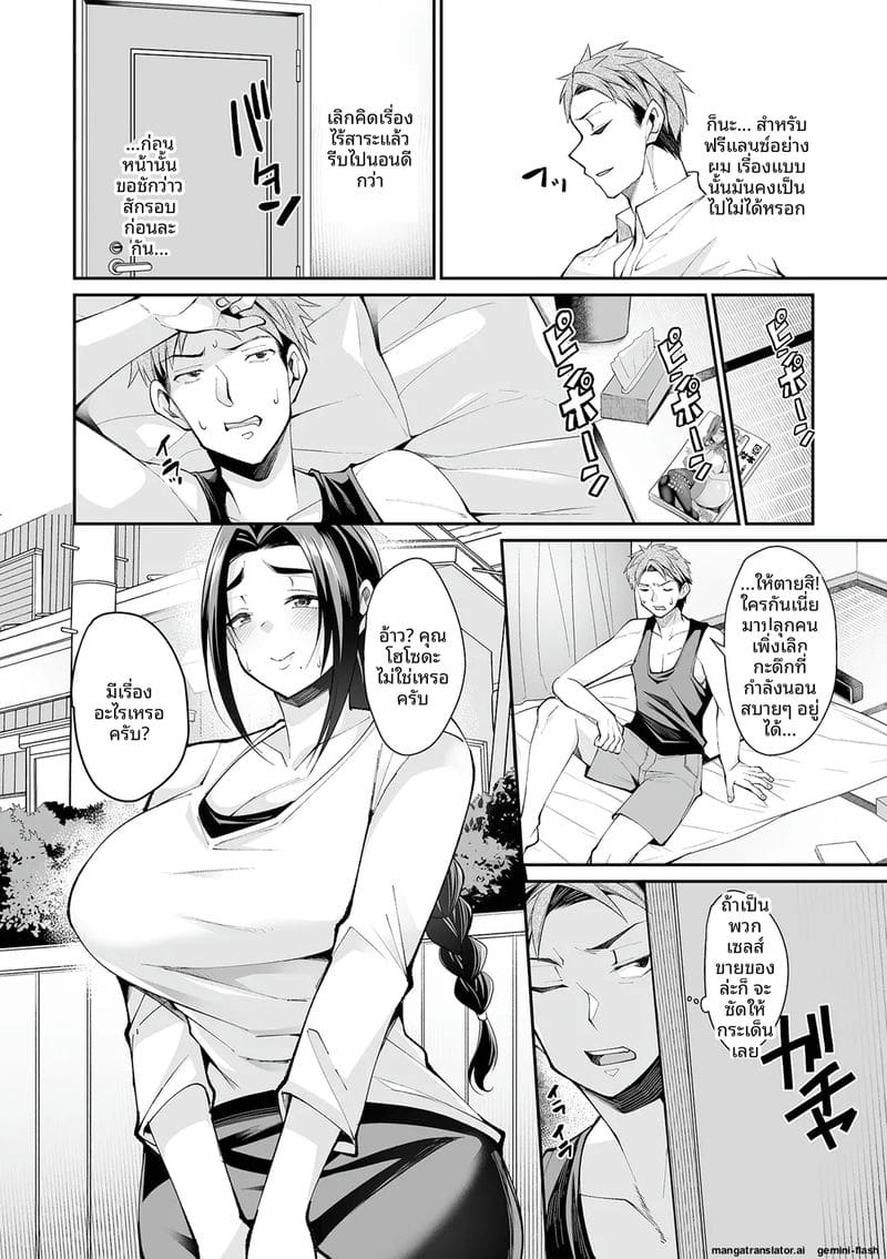 เมียข้างห้องเงี่ยน ภาพ 83