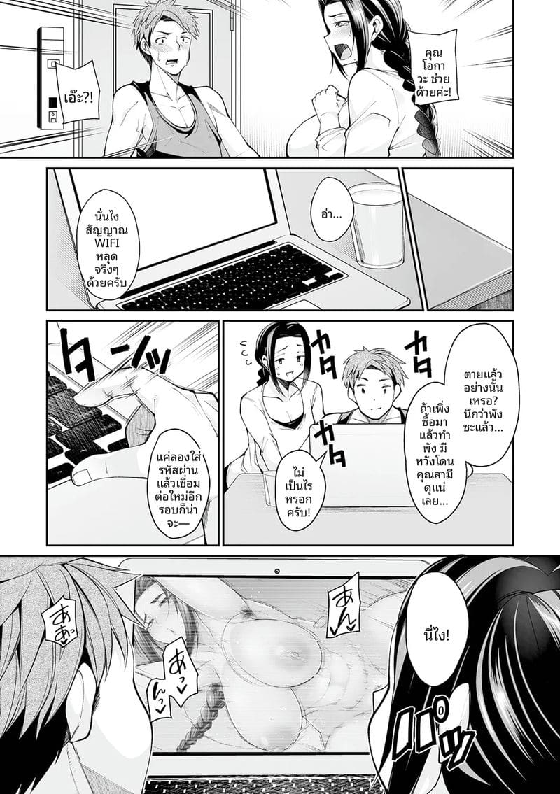 เมียข้างห้องเงี่ยน ภาพ 84