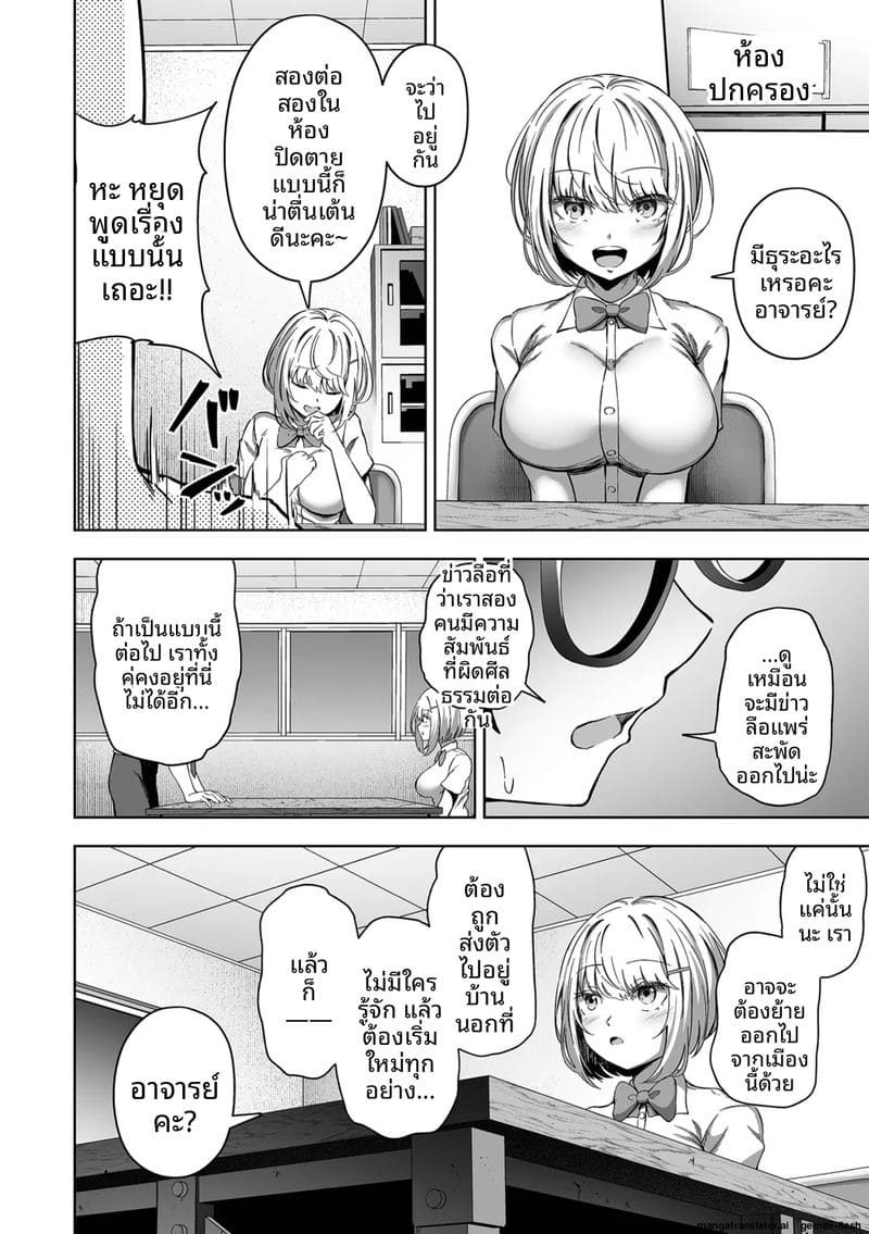 สาวนักเรียนเงี่ยน ภาพ 5