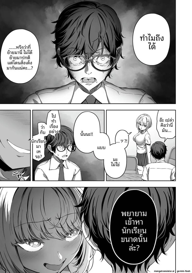 สาวนักเรียนเงี่ยน ภาพ 6