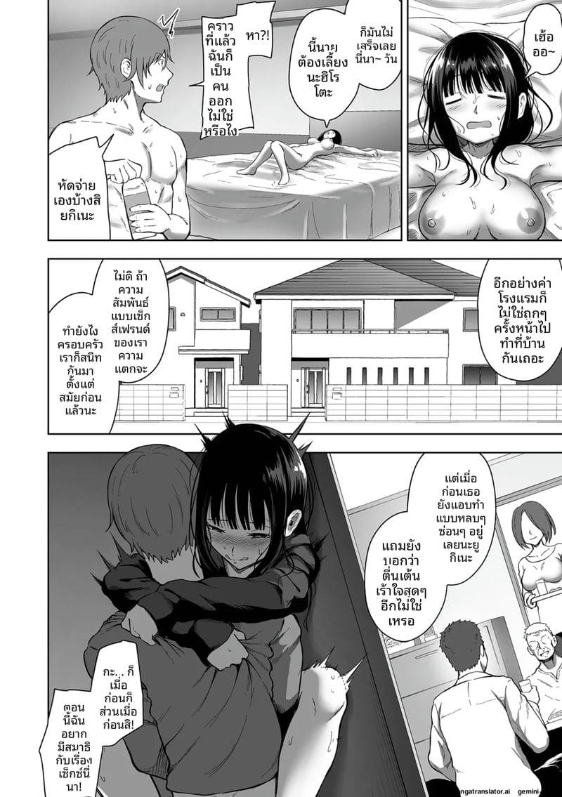 สาวนักเรียนเงี่ยน ภาพ 27