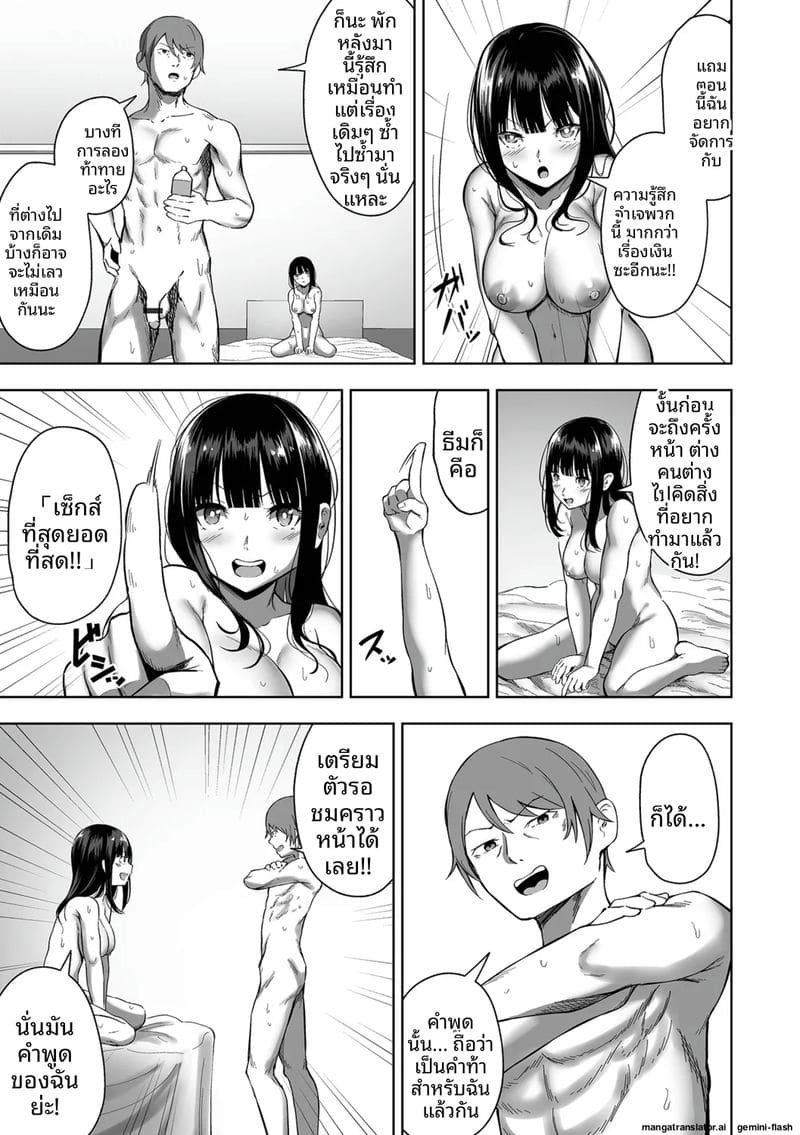 สาวนักเรียนเงี่ยน ภาพ 28