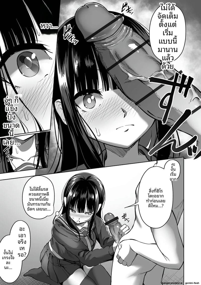 สาวนักเรียนเงี่ยน ภาพ 30