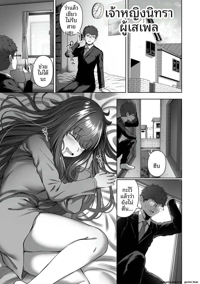 สาวนักเรียนเงี่ยน ภาพ 50