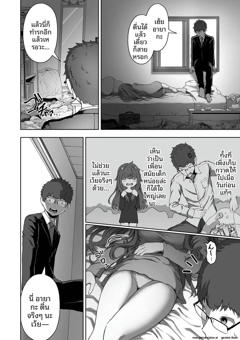 สาวนักเรียนเงี่ยน ภาพ 51