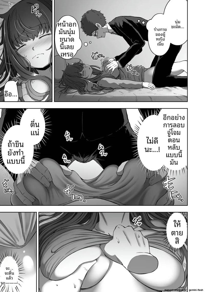 สาวนักเรียนเงี่ยน ภาพ 54