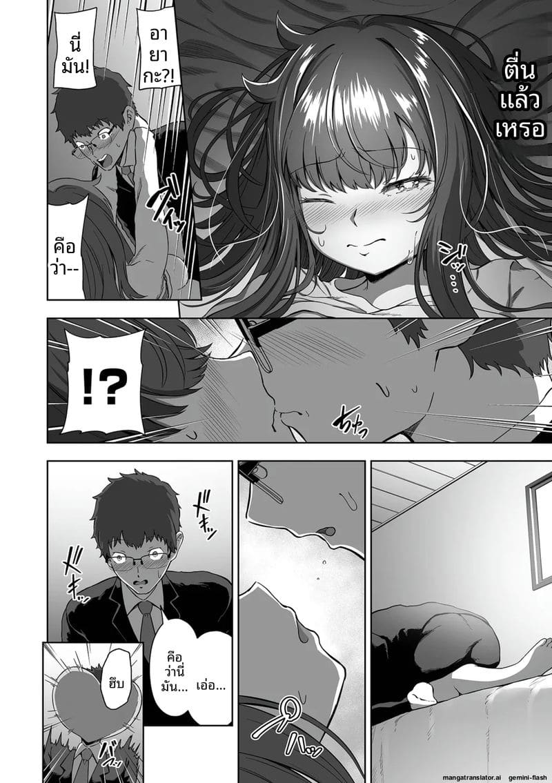 สาวนักเรียนเงี่ยน ภาพ 59