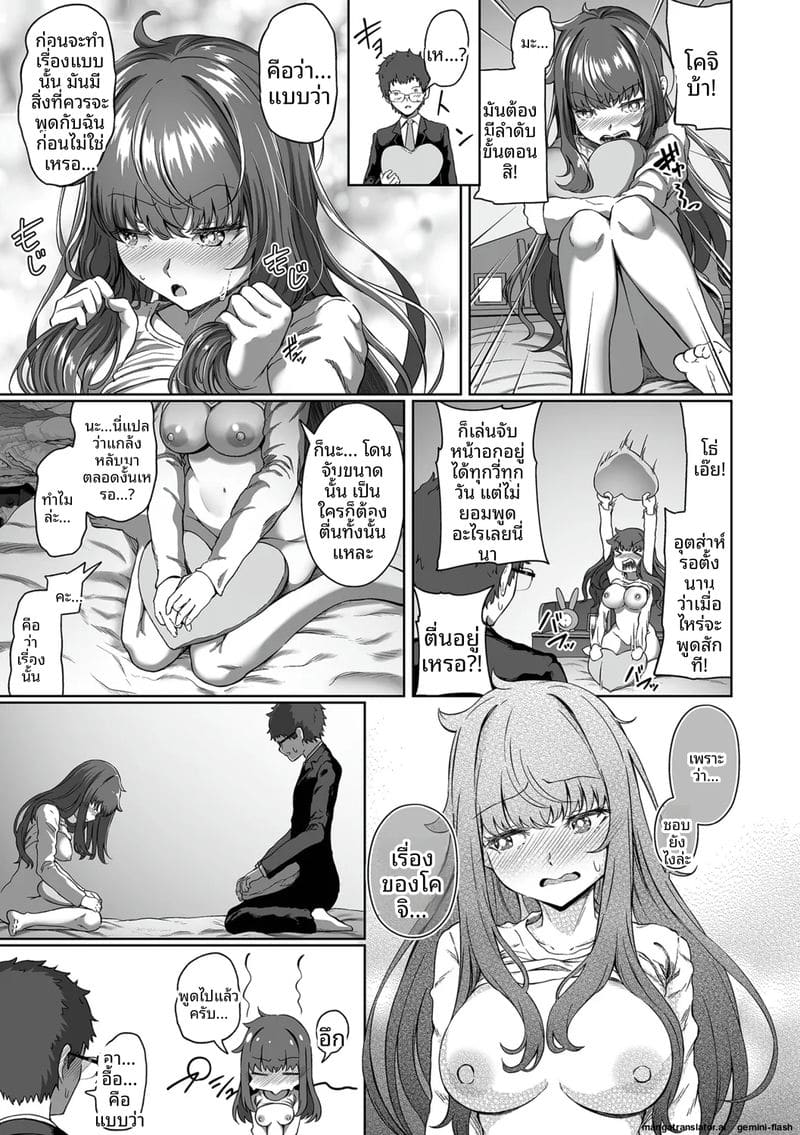 สาวนักเรียนเงี่ยน ภาพ 60