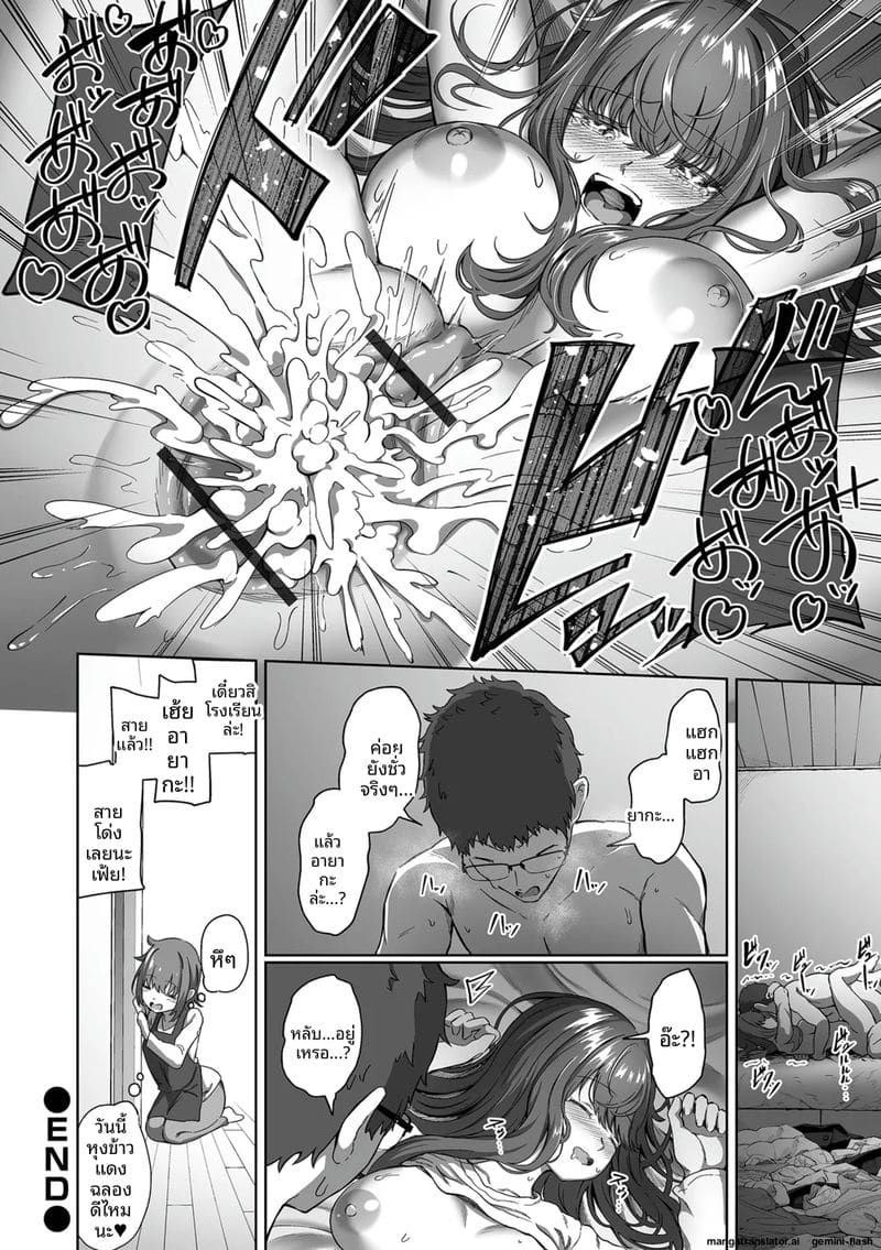 สาวนักเรียนเงี่ยน ภาพ 69