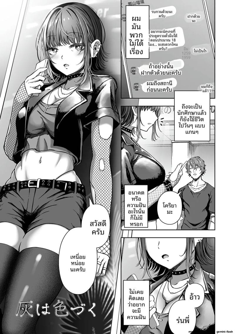 สาวนักเรียนเงี่ยน ภาพ 70