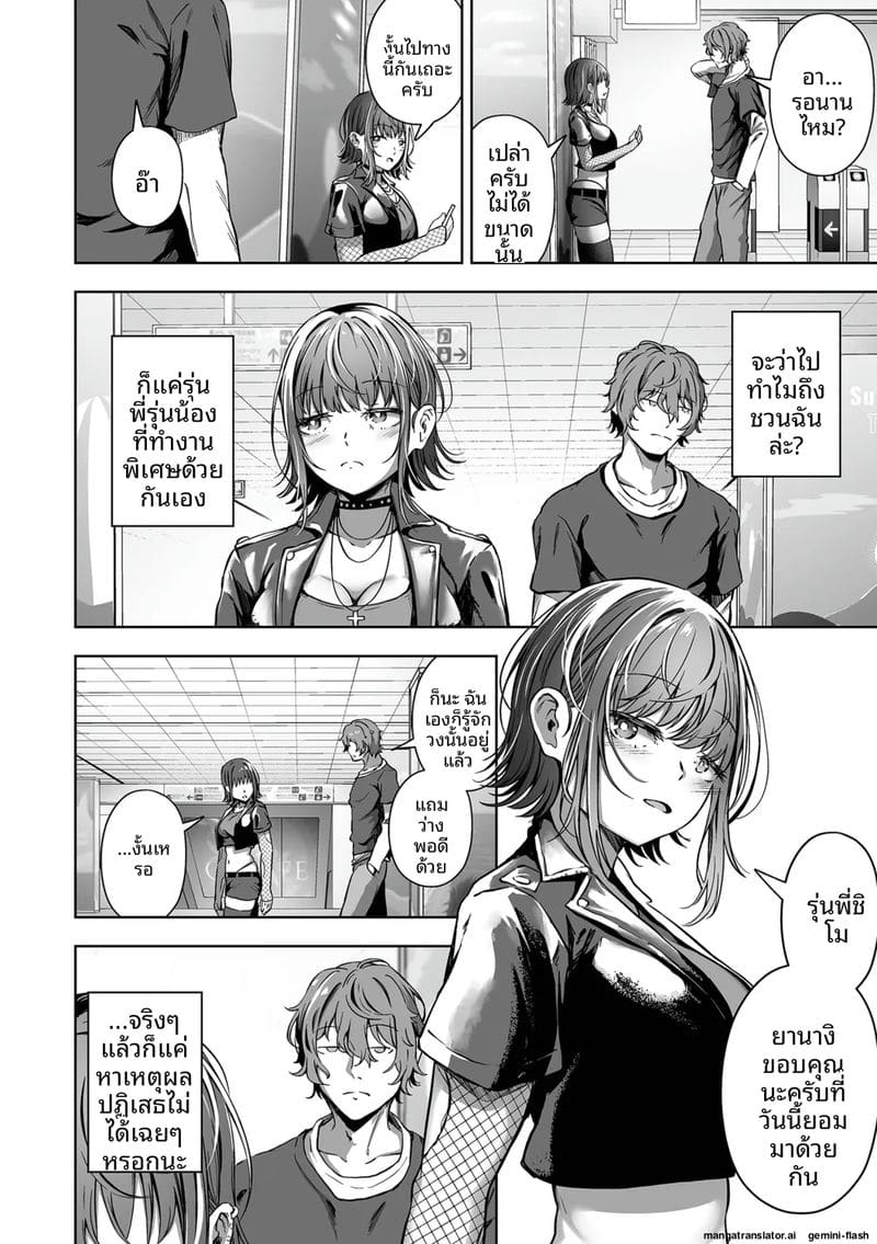 สาวนักเรียนเงี่ยน ภาพ 71