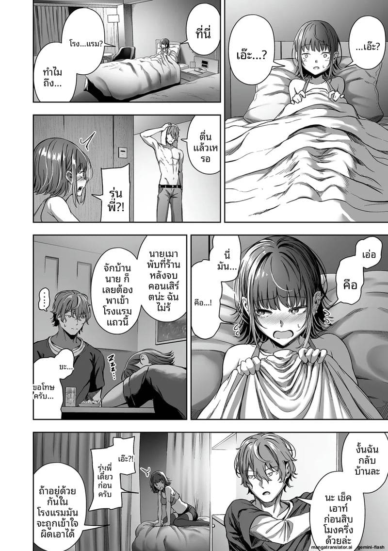 สาวนักเรียนเงี่ยน ภาพ 73