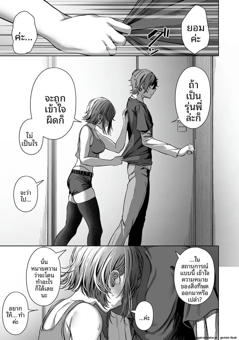 สาวนักเรียนเงี่ยน ภาพ 74