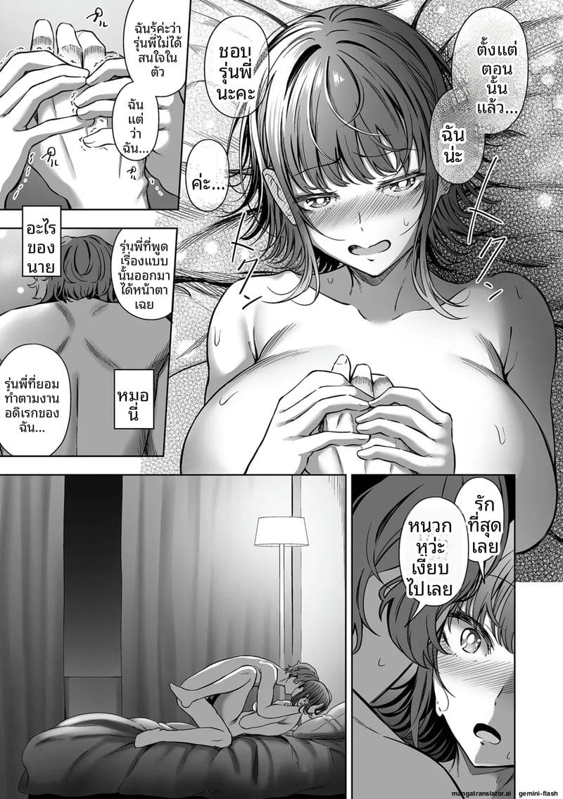 สาวนักเรียนเงี่ยน ภาพ 82