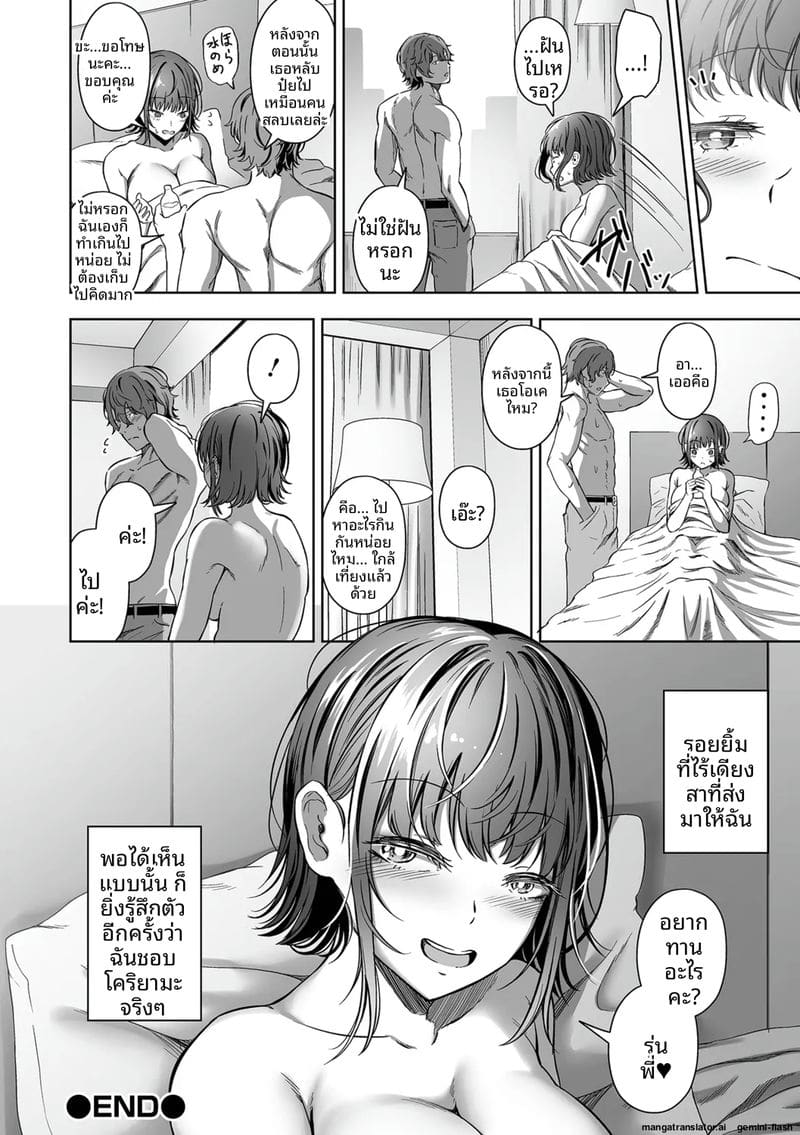 สาวนักเรียนเงี่ยน ภาพ 93