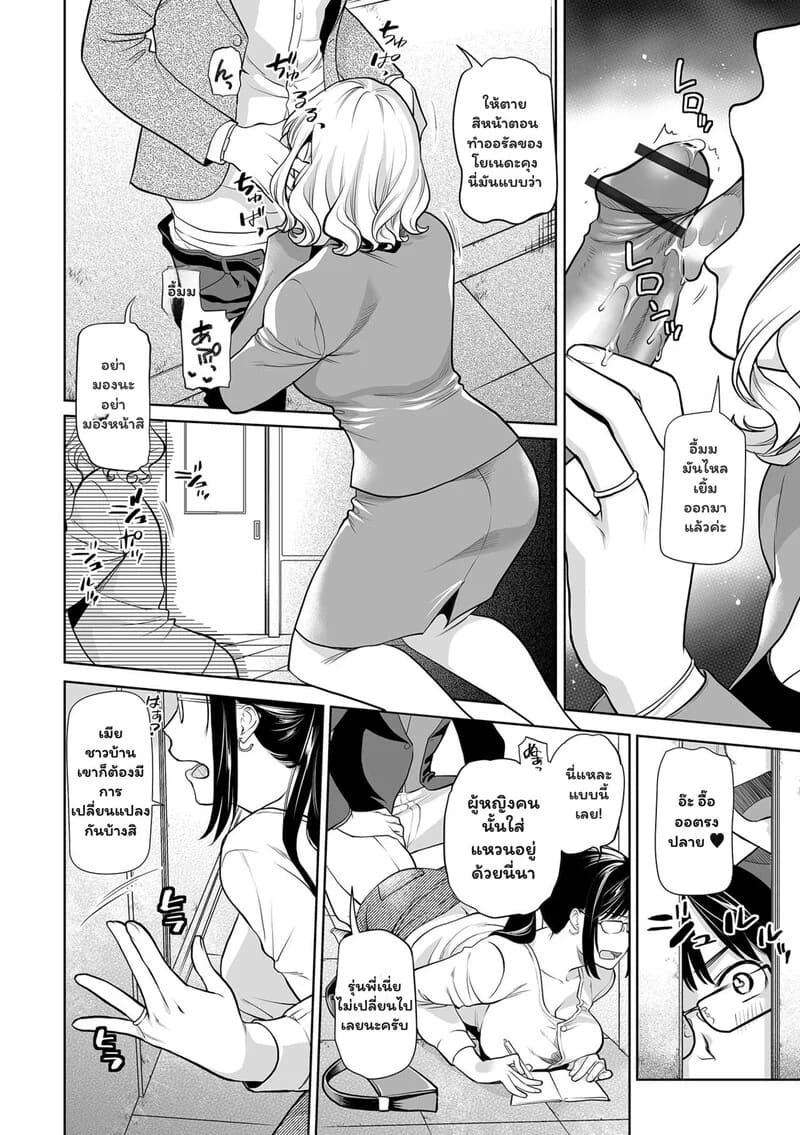 รุ่นพี่...รุ่นน้อง...รักร้อน ภาพ 1