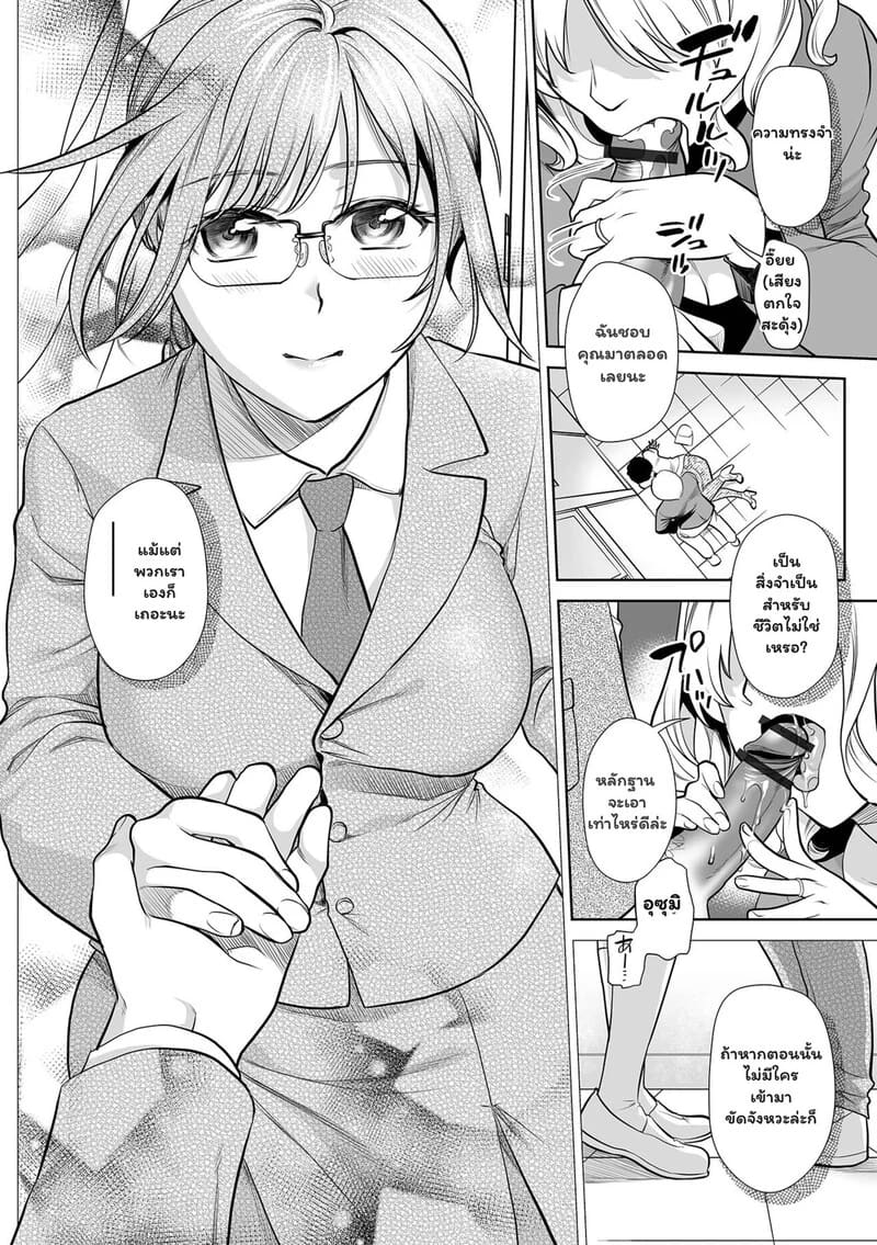 รุ่นพี่...รุ่นน้อง...รักร้อน ภาพ 3