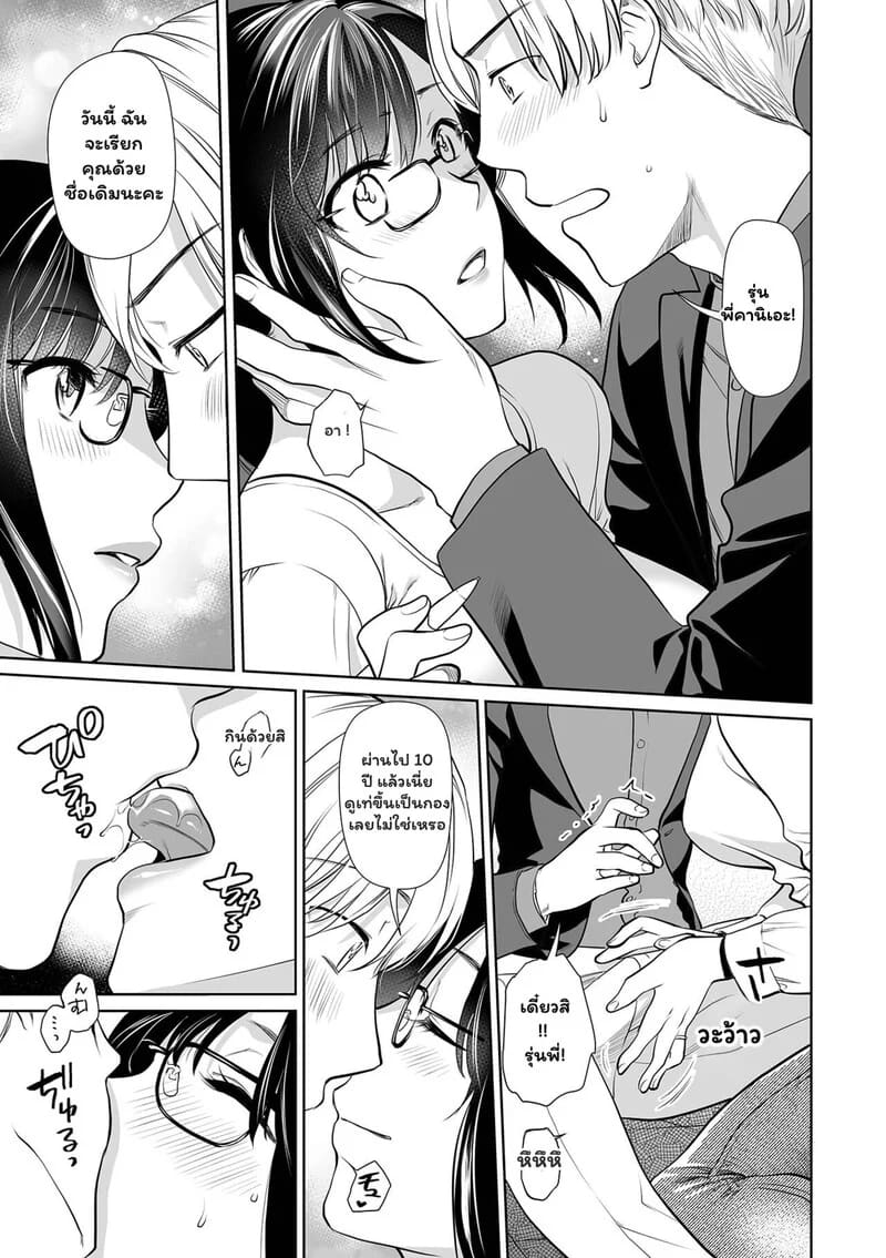 รุ่นพี่...รุ่นน้อง...รักร้อน ภาพ 4