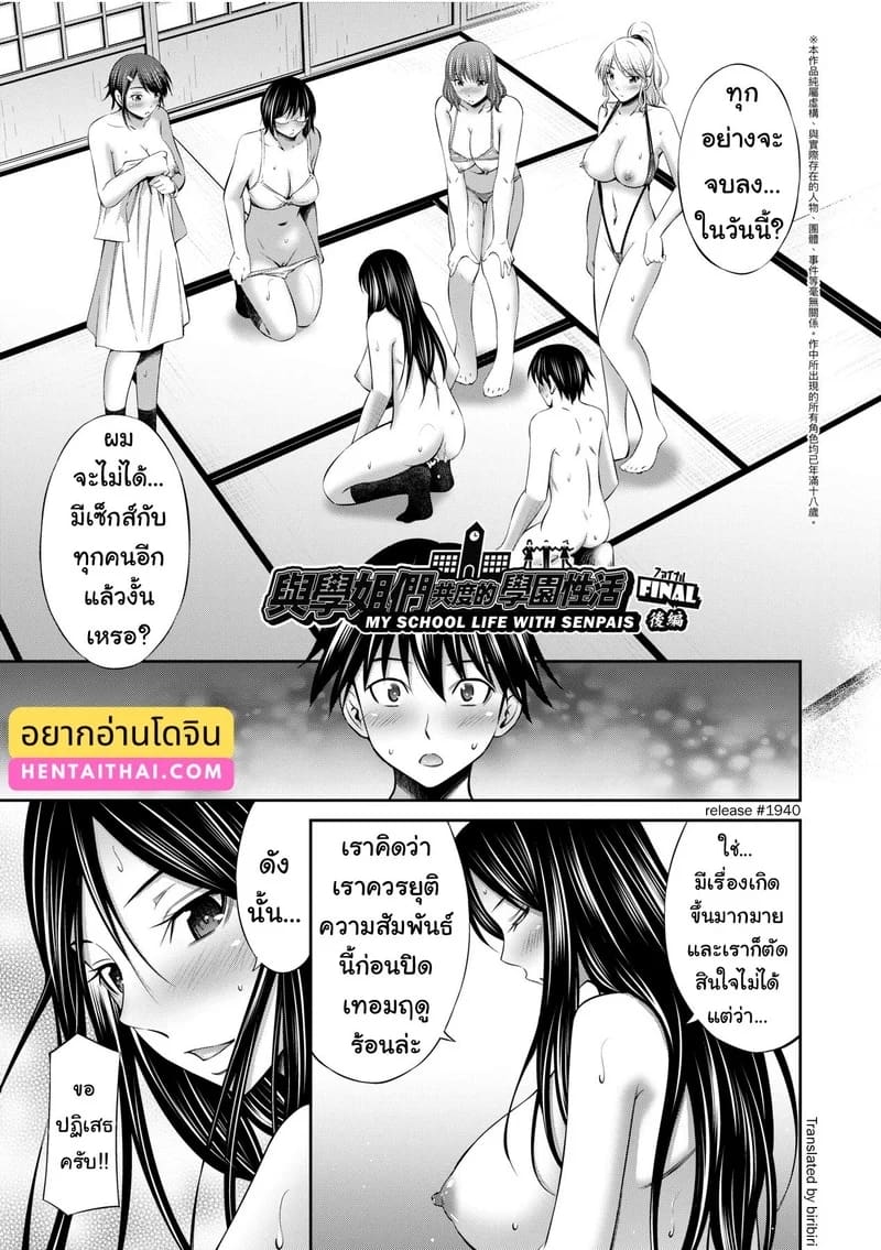 ยังมีห้องว่าง ไปค้างกันไหม 7