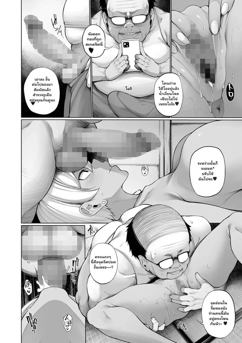 สามพี่น้องรับเลี้ยงเด็กโข่ง 6 - สะกดใจให้สยบ แทรกซึมทุกอณู ภาพ 3