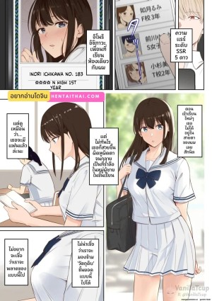 โดจิน เพื่อนสาวระดับแรร์ แนว schoolboy uniform แปลไทย - โดจินโป๊ มังงะxxx การ์ตูนโป้ โดจินชิ
