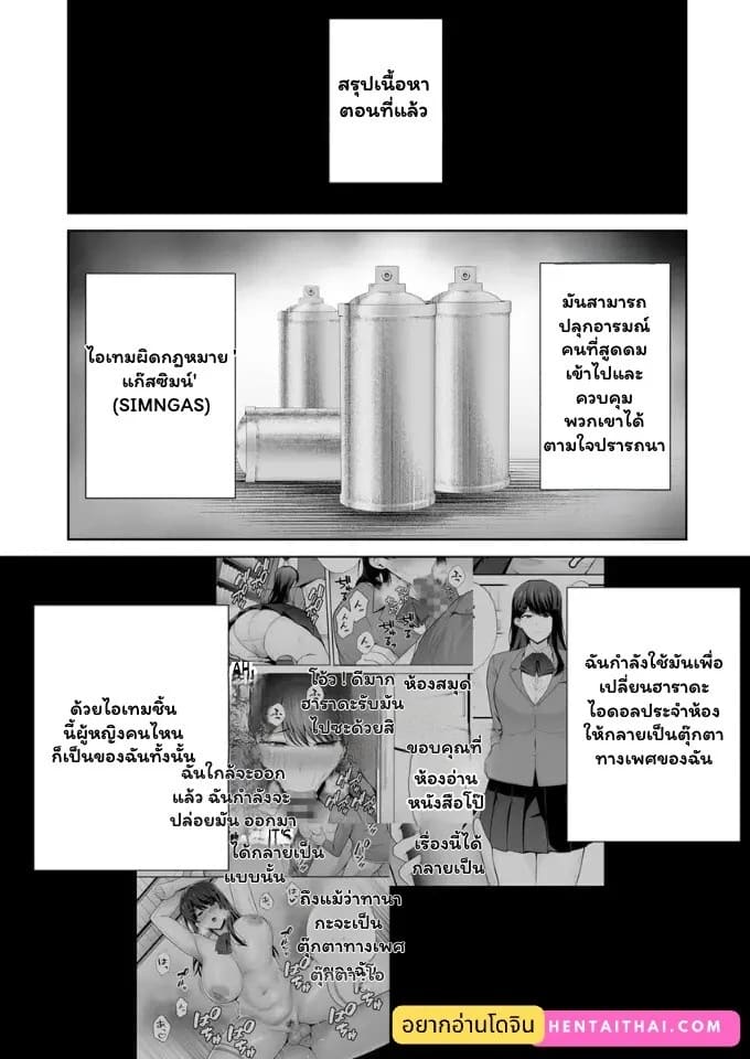 เหยื่อใหม่ใจปรารถนา ภาพ 1