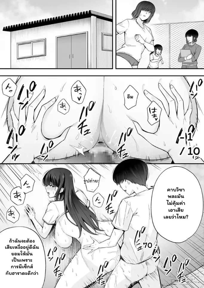 เหยื่อใหม่ใจปรารถนา ภาพ 2